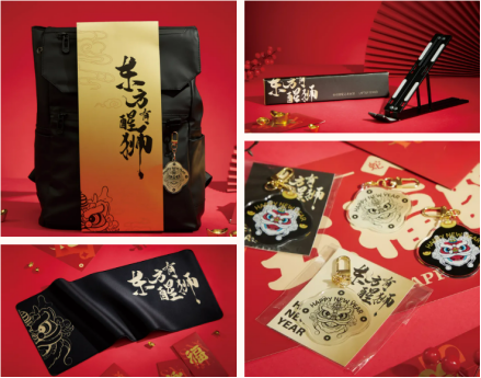 关爱通·2026新年创意礼盒，“盒”你见面！