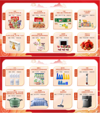 关爱通·2026新年福利解决方案焕新登场，开启温暖序章！