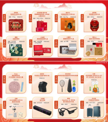 关爱通·2026新年福利解决方案焕新登场,开启温暖序章! 关爱通·2026新年福利解决方案焕新登场,开启温暖序章!