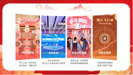 关爱通·2026新年福利解决方案焕新登场，开启温暖序章！