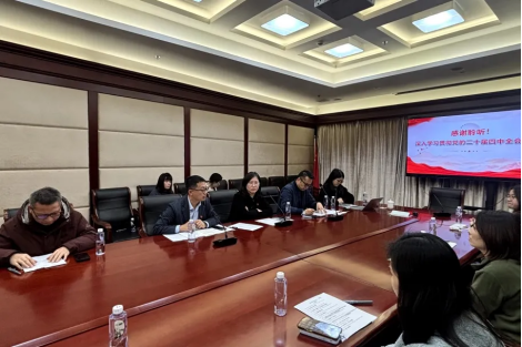 传承唯实精神 勇担新篇使命——中智关爱通党支部开展特色党日活动