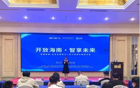 双擎赋能自贸港|关爱通联合主办海南系列研讨会,荣膺行业先锋大奖 双擎赋能自贸港|关爱通联合主办海南系列研讨会,荣膺行业先锋大奖