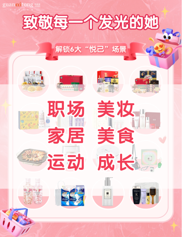 致敬每一个发光的她.png 致敬每一个发光的她.png