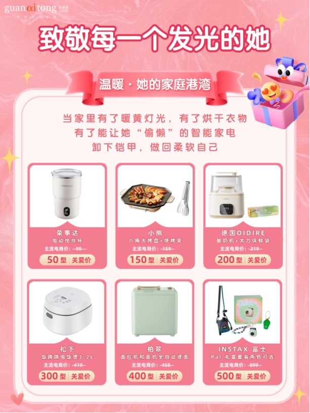 温暖 她的家庭港湾.png