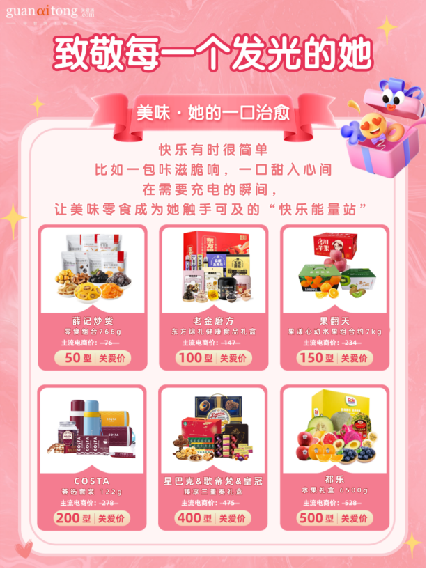 美味 她的一口治愈.png 美味 她的一口治愈.png