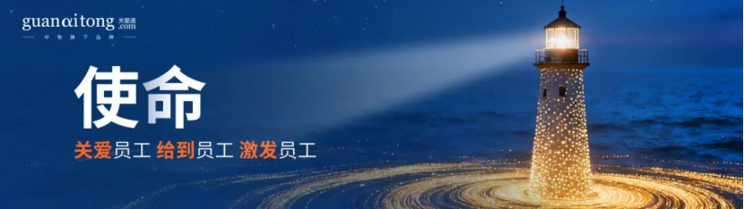 关爱通使命.png 关爱通使命.png