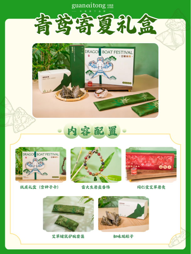青鸢寄夏礼盒.png