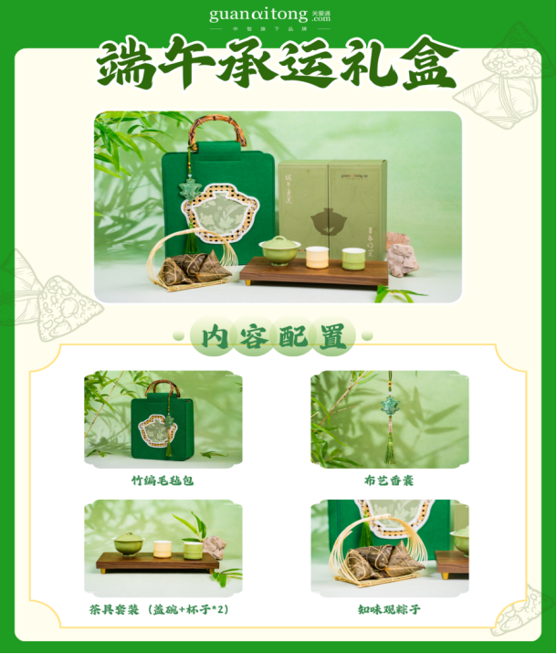 端午承运礼盒.png