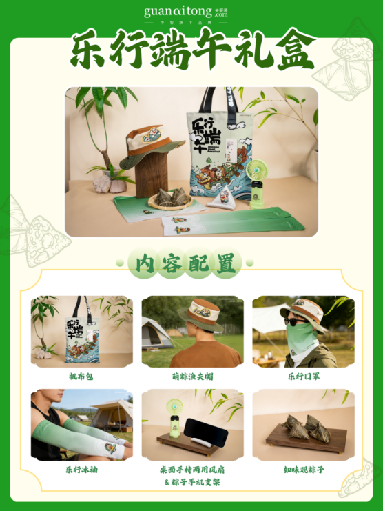 乐行端午礼盒.png