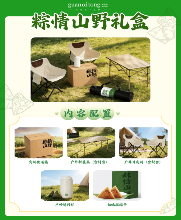 粽情山野礼盒.png