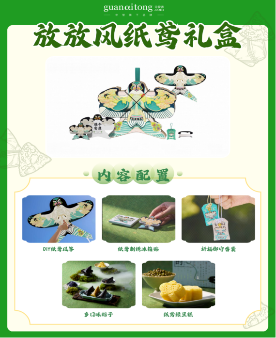 放放风纸鸢礼盒.png
