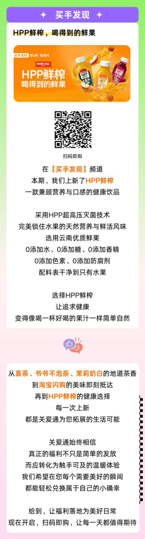 买手发现.png