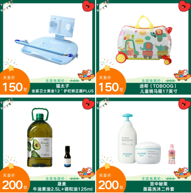 更多儿童爆品推荐.png