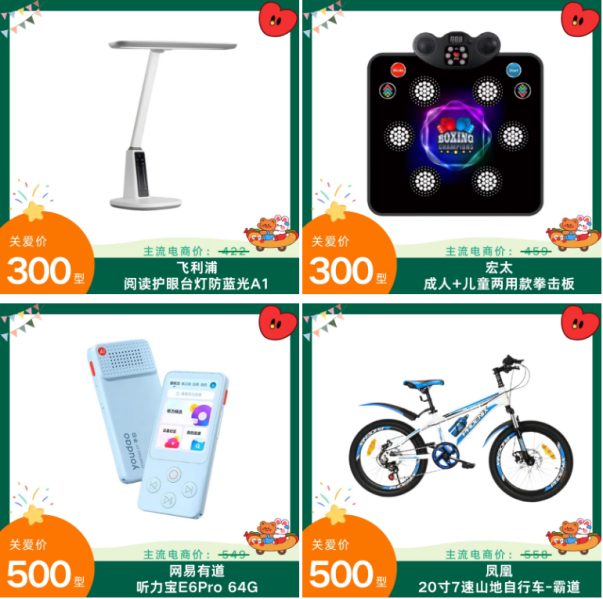 更多儿童爆品推荐.png