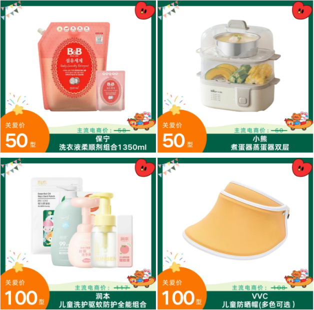 更多儿童爆品推荐.png
