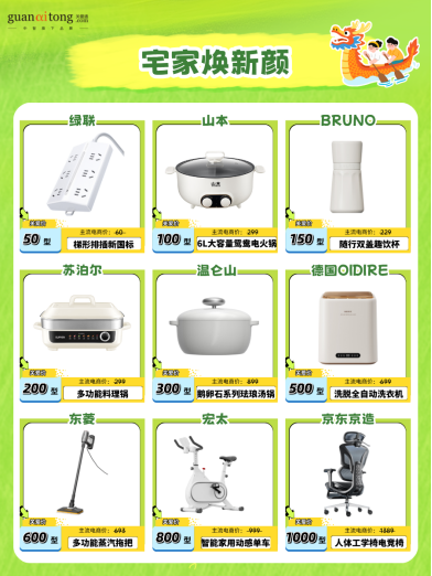 宅家换新颜.png