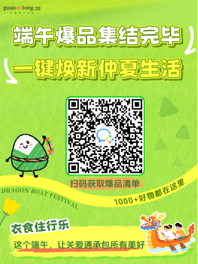 扫码获爆品清单.png