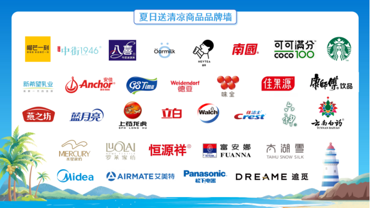全场景夏日适配，覆盖全员所需.png