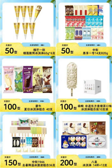 解暑饮品.png