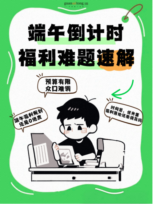 端午倒计时.png