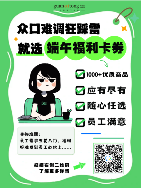 端午福利卡券.png