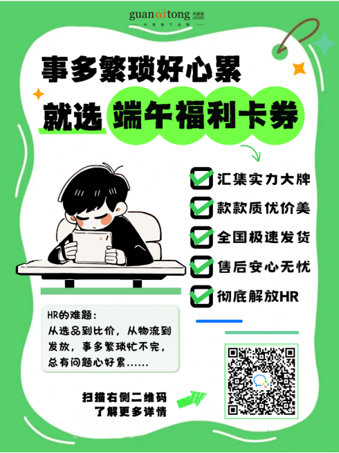 端午福利卡券.png
