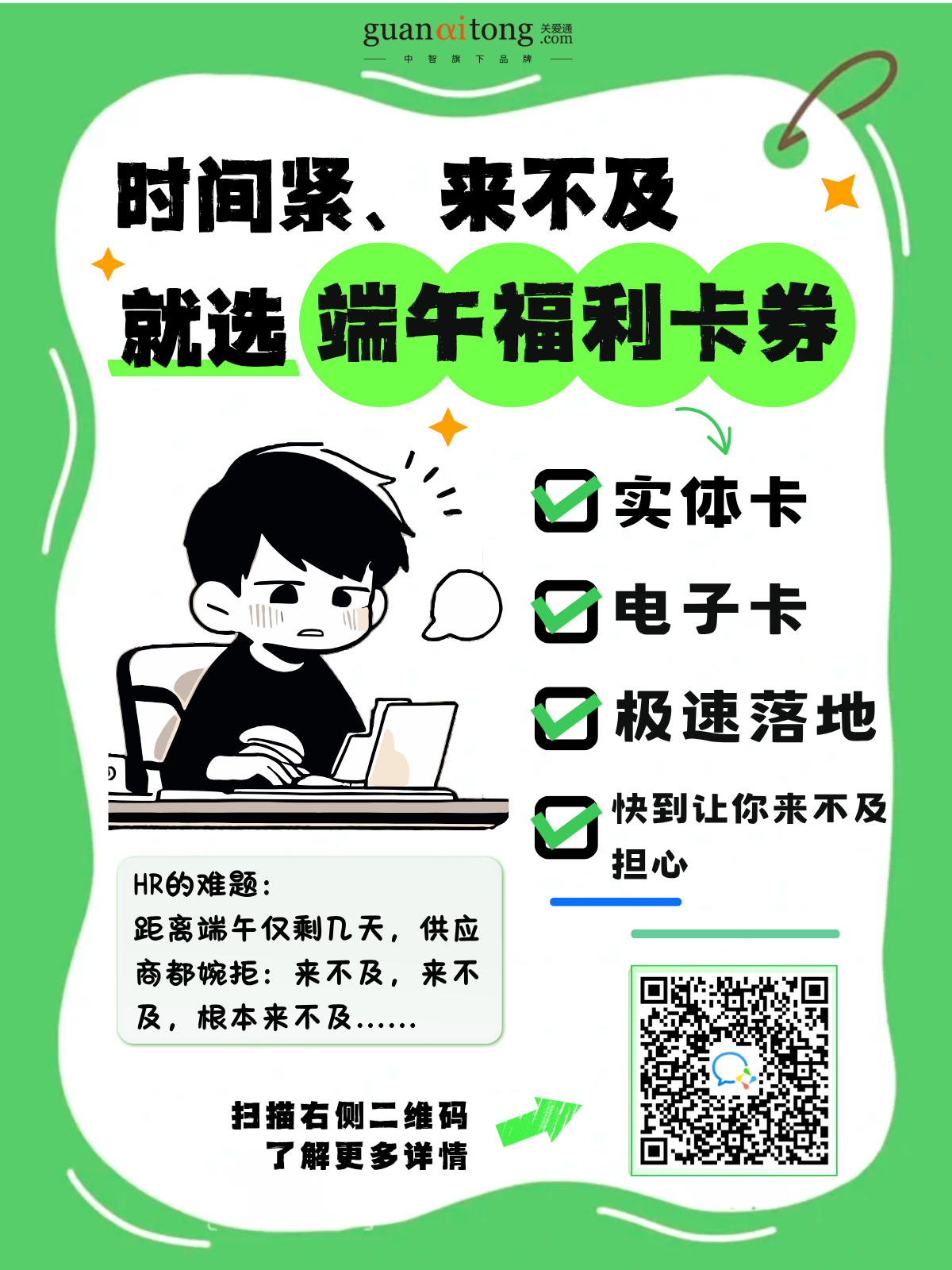 端午福利卡券.png