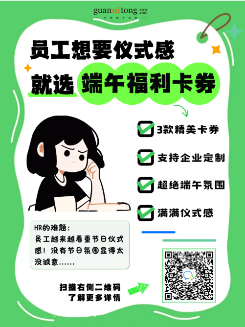 端午福利卡券.png