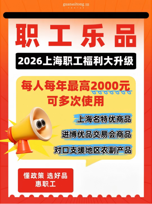乐品上海.png