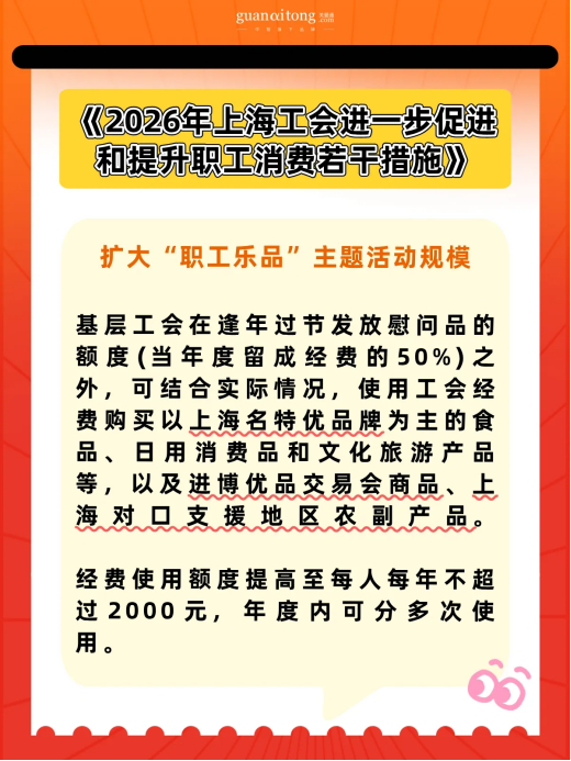 职工乐品.png