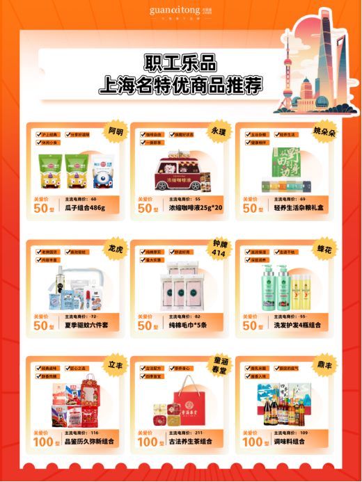 职工乐品.png 职工乐品.png
