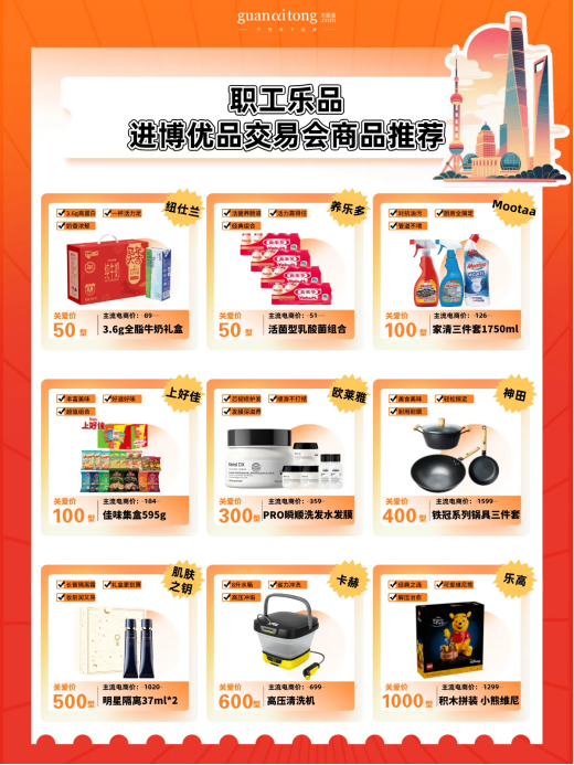 职工乐品.png 职工乐品.png