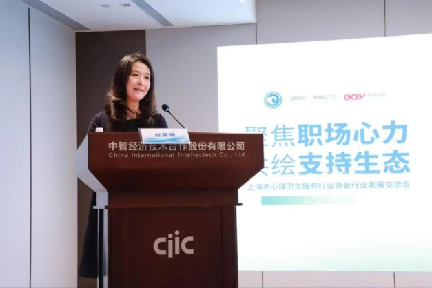 中智股份人力资源部（党委组织部）副部长.png