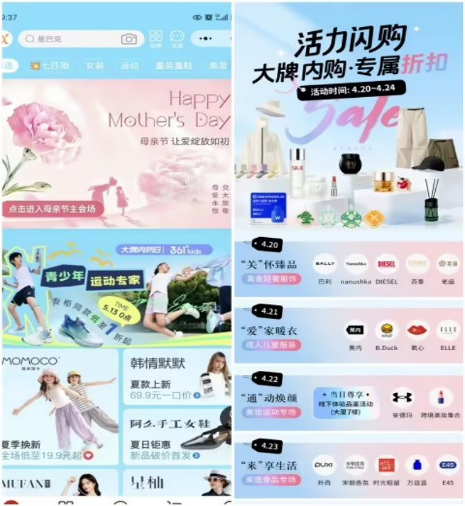 活力闪购.png 活力闪购.png