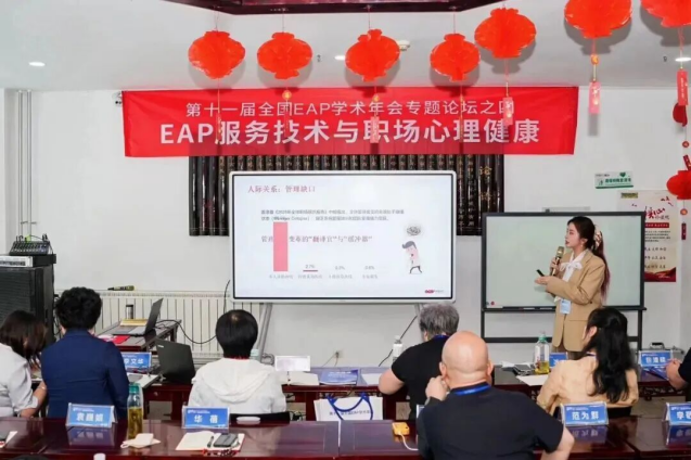 组织变革背景下企业员工心理困扰特征与EAP干预效果研究.png 组织变革背景下企业员工心理困扰特征与EAP干预效果研究.png