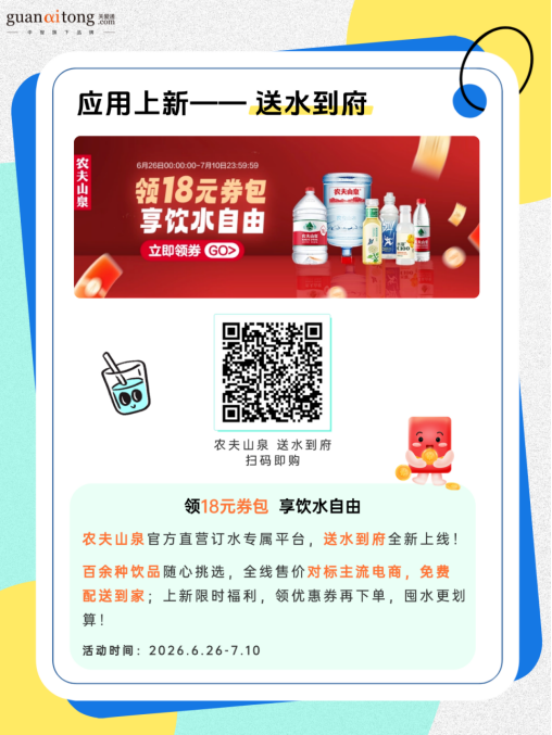 应用上新--送水到府.png 应用上新--送水到府.png