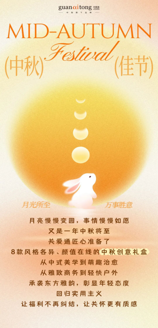 中秋佳节.png