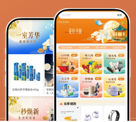 中秋福利商城.png 中秋福利商城.png