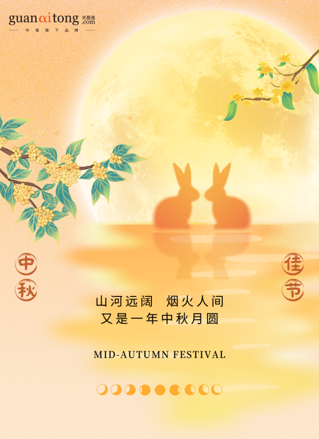 中秋福利.png 中秋福利.png