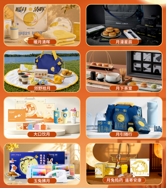 中秋创意礼盒.png 中秋创意礼盒.png