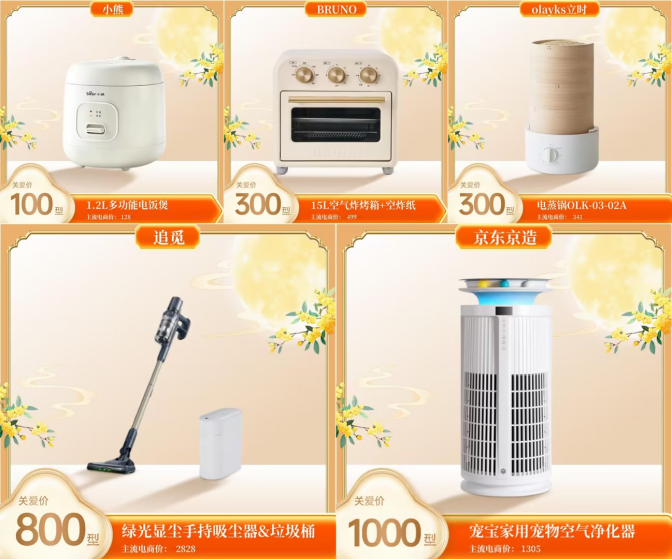 中秋清单.png 中秋清单.png