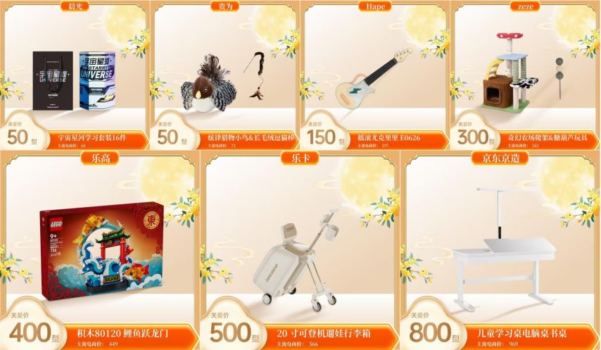 中秋清单.png